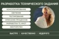Техническое задание: 1С разработка, мобильное приложение