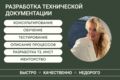 Описание технической документации: ТЗ, регламенты, инструкции