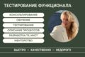 Тестирование функционала 1С