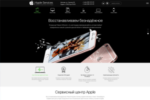 Ремонт apple