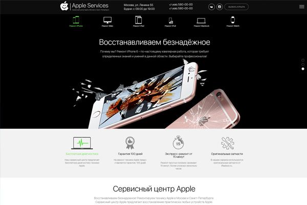 Ремонт apple