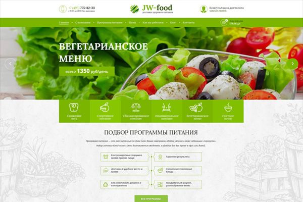 Магазин здорового питания