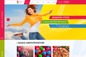 Батутный клуб