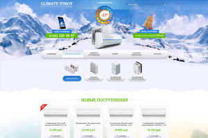 Магазин климатической техники