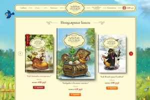 Добрые сказки