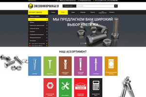 Крепеж и метизы