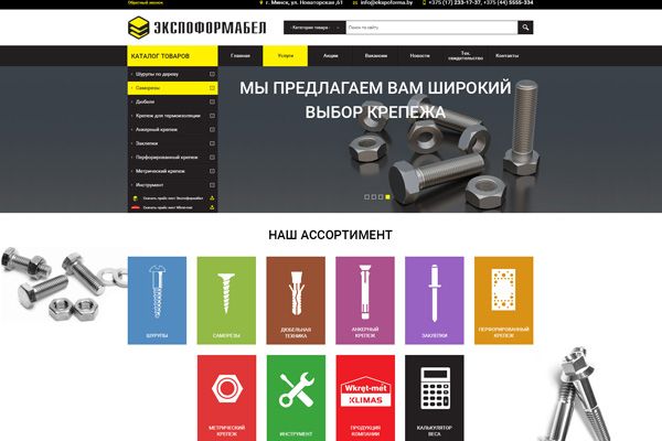 Крепеж и метизы