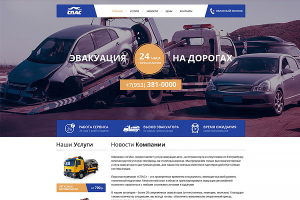 Эвакуация на дорогах