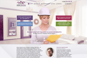 Ремонт квартир