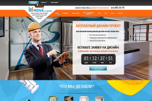 Ремонт квартир