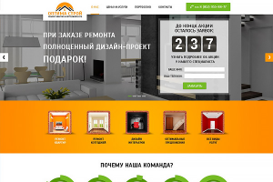 Ремонт квартир