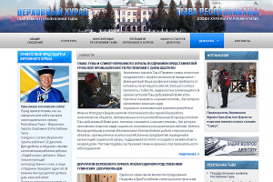 Сайт правительства республики Тыва