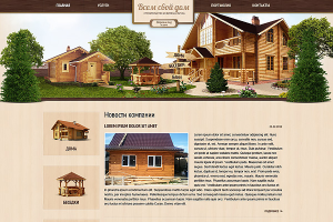 Деревянный дом