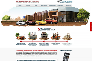 Компания Автоломбард