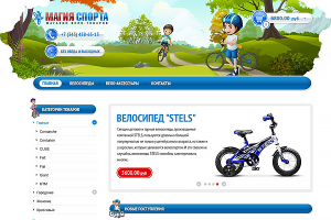 Магазин велосипедов