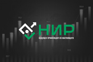 Логотип НИР