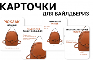 Инфографика для маркет плейсов