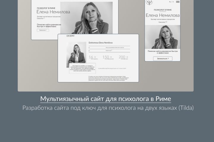 Разработка сайтов - 5411457