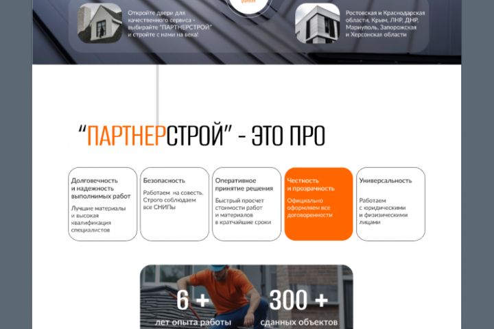 Разработка сайтов - 5411459