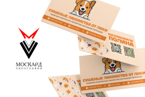 Сайт для типографии "Москард"