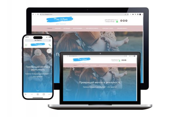 Фэн Шуй верстка/натяжка WP