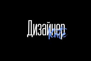 Портфолио №1