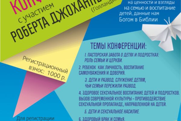 Афиша на мероприятие