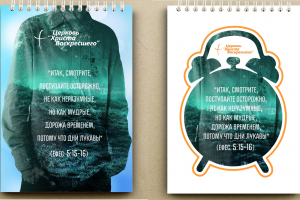 Дизайн обложки блокнота