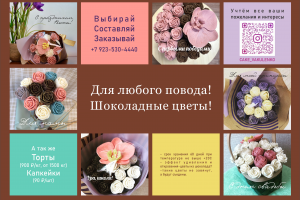 Рекламная листовка