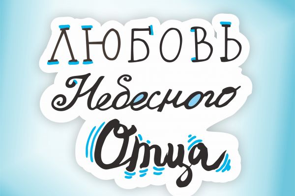 Индивидуальные надписи, литерринг