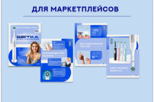 инфографика карточки.