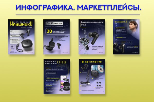 Наушники.png