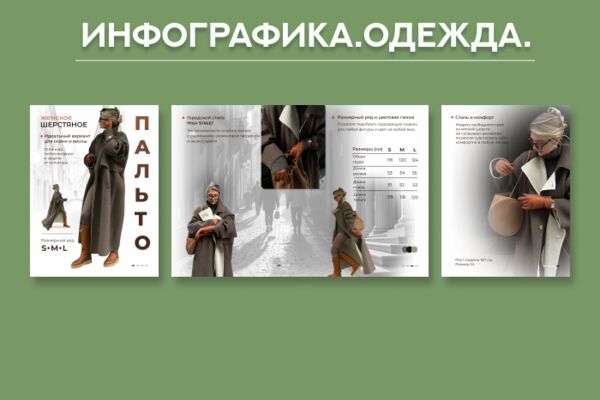 Пальто.png