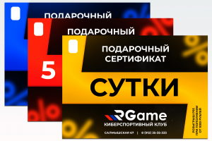 Сертификаты