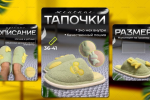 Инфографика