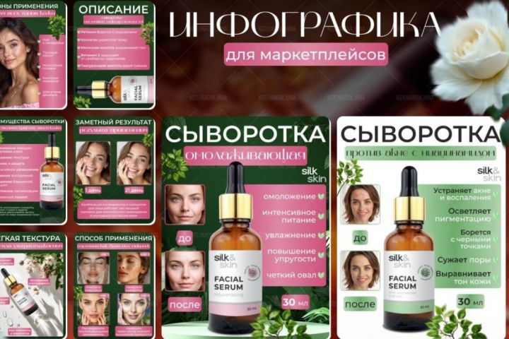 инфографика маркетплейса - 5412187