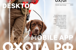 Проектирование и дизайн личного кабинета