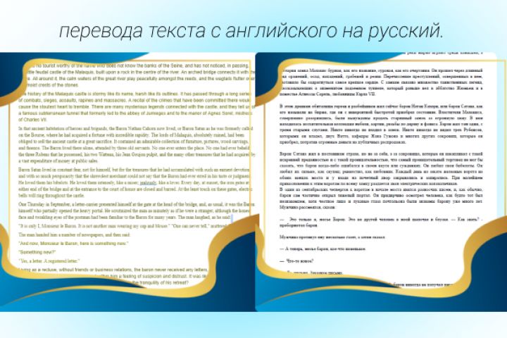 Перевод текста с английского на русский - 5412824