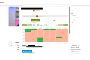 Сайт-визитка для частного психолога