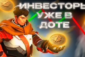 Разработка превью для игрового канала площадки Ютуб на тему Dota 2.