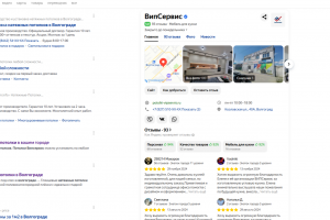 Грамотно настроенная страничка в я. бизнес без платной рекламы.