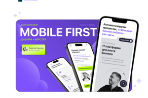 Landing Page | Сайт для аутсорсинга