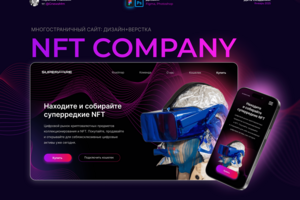 NFT COLLECTION | Многостраничный сайт | UI/UX DESIGN
