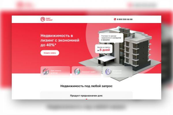 Рафт Лизинг