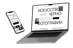 Сайт-портфолио фотографа