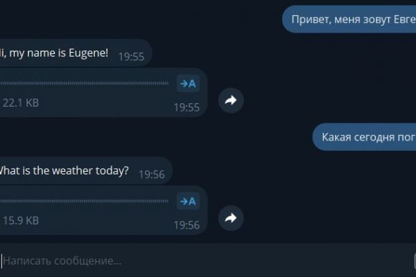 TelegramBotTranslator. Переводит текст на английский язык и озвучивает его