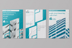 Постеры СтройАльянс