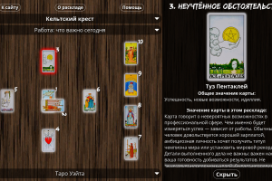 Веб-приложение "Астральный Проектор"