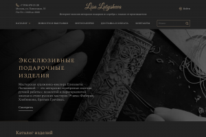Сайт Lisa Latysheva