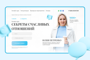 Сайт женского психолога